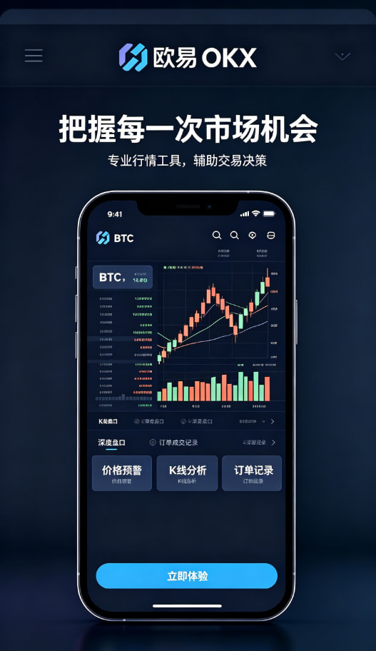 欧交易所app最新版科普